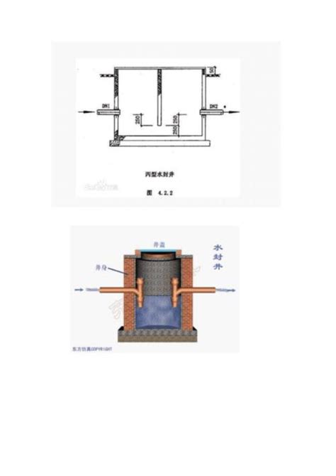 和井電器警察